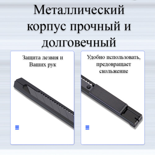 Нож канцелярский DELI, 9 мм, металлический корпус, черное лезвие