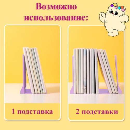 Ограничитель для книг DELI 