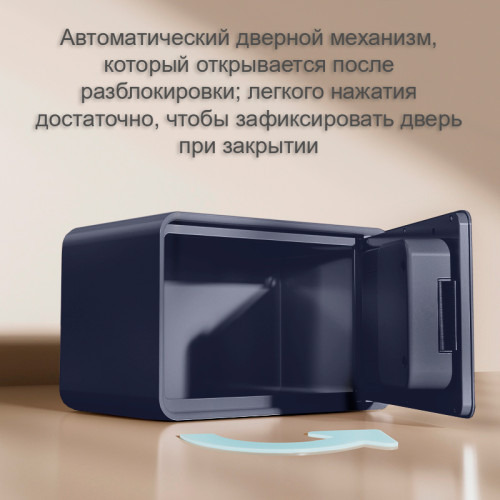 Сейф LockSworth биометрический + электронный замок + ключ, 200х310х200 мм, 4 кг, синий