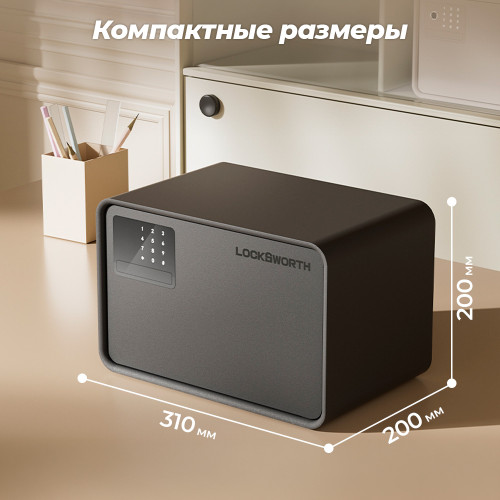 Сейф LockSworth электронный замок + ключ, 200х310х200 мм, 4 кг, черный