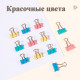 Зажимы для бумаг DELI 