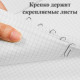Скрепки 