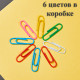 Скрепки 
