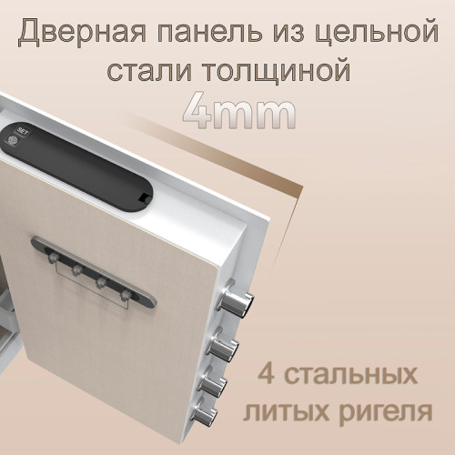 Сейф LockSworth биометрический + электронный замок + ключ, 450х380х320 мм, 20,7 кг, белый