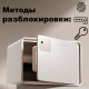 Сейф LockSworth биометрический + электронный замок + ключ, 250х360х250 мм, 6 кг, белый