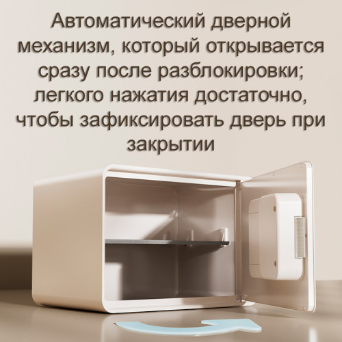 Сейф LockSworth биометрический + электронный замок + ключ, 250х360х250 мм, 6 кг, белый