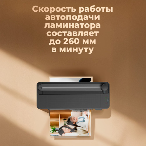 Ламинатор DELI 