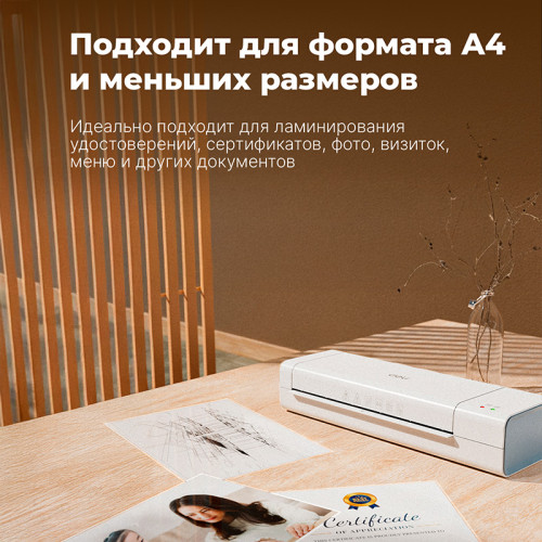 Ламинатор DELI 