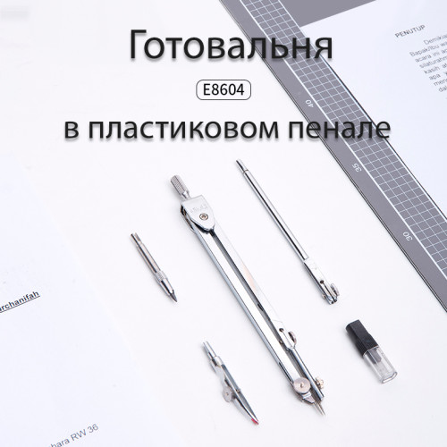 Готовальня Deli 8604, 5 предметов, пластиковый футляр