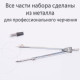 Готовальня Deli 8604, 5 предметов, пластиковый футляр