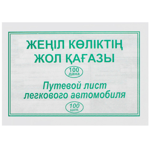 Бланк 