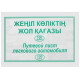 Бланк 