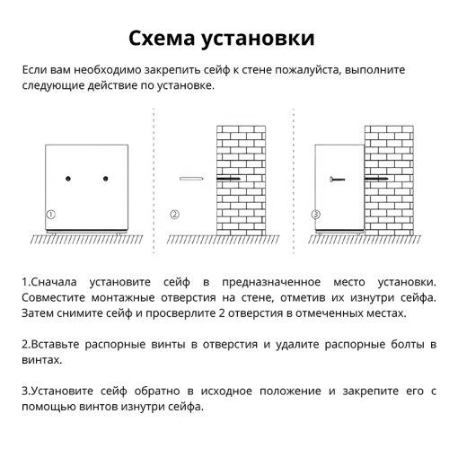 Сейф DELI 