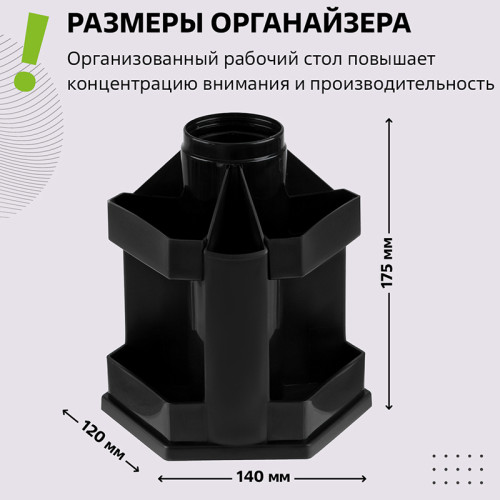 Органайзер СТАМ 