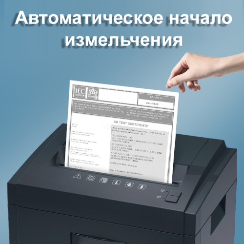Шредер Deli, 5 уровень секретности (2х12мм), 8 листов, 23 литра