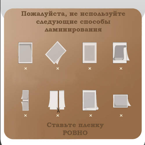 Ламинатор DELI 