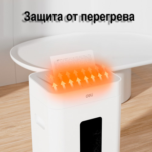 Шредер Deli, 5 уровень секретности (2х12мм), 8 листов, 23 литра