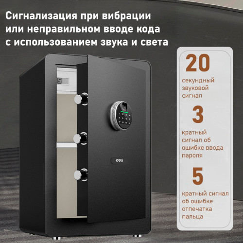 Сейф мебельный DELI 