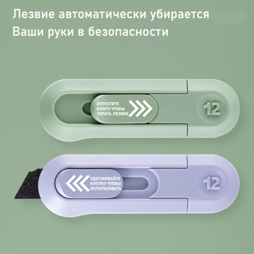 Нож-мини канцелярский NUSIGN, 80х25 мм, белый