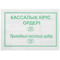 Бланк "Приходный кассовый ордер" А5, 1 слой, 100 штук в пачке
