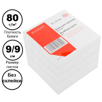 Блок для записей KUVERT белый 9х9 см, 800 листов 