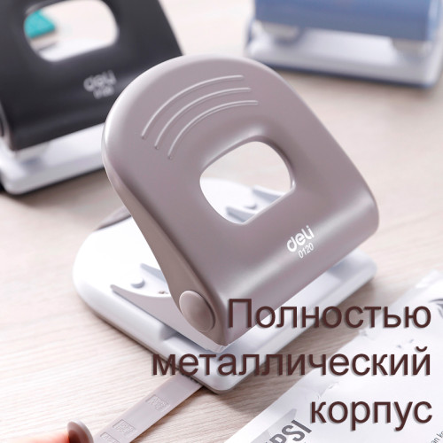 Дырокол DELI, до 40 листов, металлический корпус