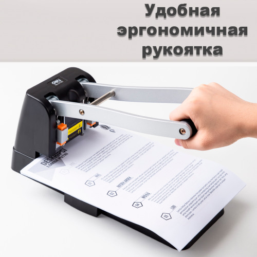 Дырокол DELI "E0150", до 150 листов, металлический корпус, черный Дырокол DELI "E0150", до 150 листов, металлический корпус, черный