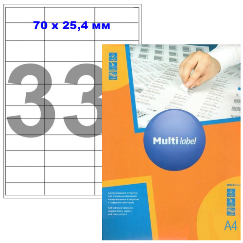 Этикетки самоклеящиеся Multilabel, А4, 70 х 25,4 мм., 33 шт/лист, 100 л. Этикетки самоклеящиеся Multilabel, А4, 70 х 25,4 мм., 33 шт/лист, 100 л.