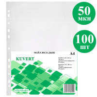 Файл-вкладыш KUVERT А4, 50 мкм 100 штук в упаковке, gloss