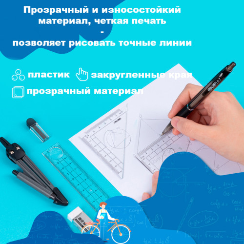Готовальня Deli "Компас",  8 предметов, 180х75х25мм, пластиковый футляр
