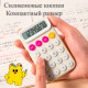 Калькулятор карманный DELI "Pupubaby M12" 8-разрядный, 110х64х13.6 мм, желтый