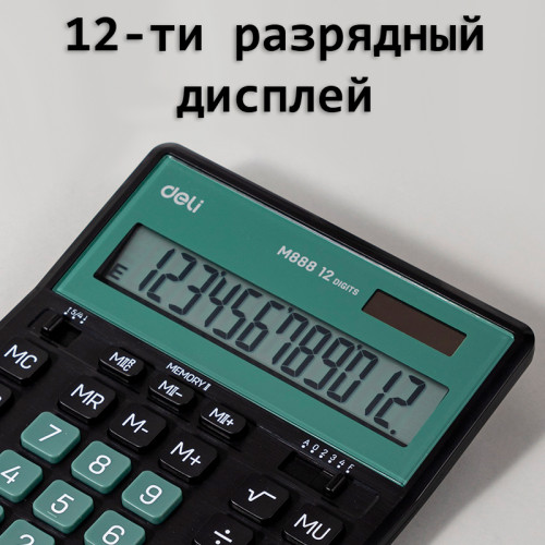 Калькулятор настольный DELI "М888" 12 разрядный, 202х159х31 мм, черный/зеленый Калькулятор настольный DELI "М888" 12 разрядный, 202х159х31 мм, черный/зеленый