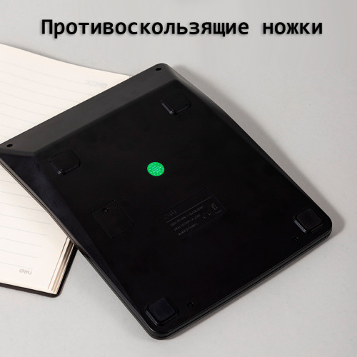 Калькулятор настольный DELI "М888" 12 разрядный, 202х159х31 мм, черный/зеленый Калькулятор настольный DELI "М888" 12 разрядный, 202х159х31 мм, черный/зеленый