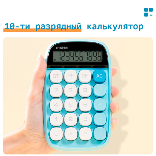 Калькулятор настольный DELI "TE35" 10 разрядный, 151х91х35 мм, синий Калькулятор настольный DELI "TE35" 10 разрядный, 151х91х35 мм, синий