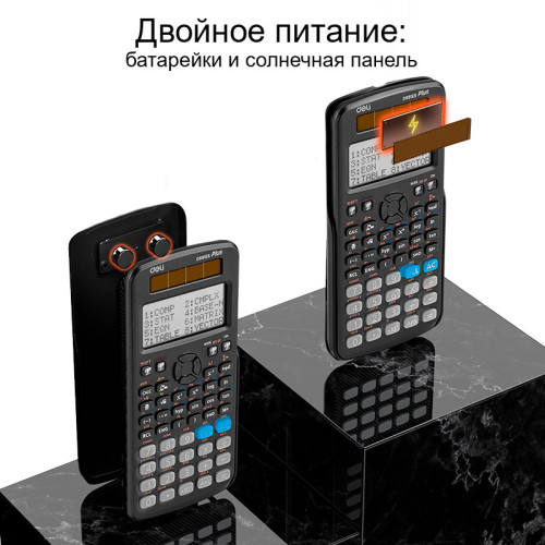 Калькулятор научный DELI "ED-991ES", 10+2 разряда, 417 функций, 171,7x82,6x17,6 мм, черный Калькулятор научный DELI "ED-991ES", 10+2 разряда, 417 функций, 171,7x82,6x17,6 мм, черный