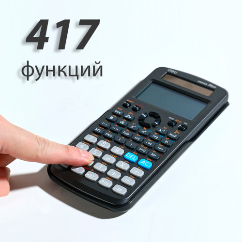 Калькулятор научный DELI "ED-991ES", 10+2 разряда, 417 функций, 171,7x82,6x17,6 мм, черный Калькулятор научный DELI "ED-991ES", 10+2 разряда, 417 функций, 171,7x82,6x17,6 мм, черный