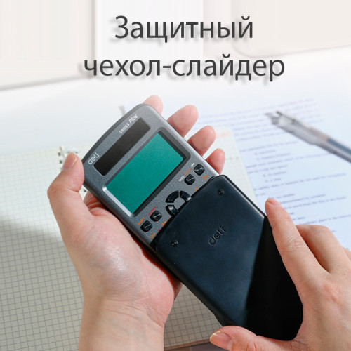 Калькулятор научный DELI "ED-991ES", 10+2 разряда, 417 функций, 171,7x82,6x17,6 мм, черный Калькулятор научный DELI "ED-991ES", 10+2 разряда, 417 функций, 171,7x82,6x17,6 мм, черный