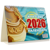 Календарь-домик настольный перекидной 2026, 210 х 150 мм