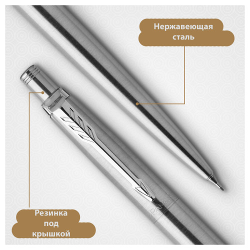 Карандаш механический Parker "Jotter Stainless Steel CT" 0,5 мм, подарочная упаковка Карандаш механический Parker "Jotter Stainless Steel CT" 0,5 мм, подарочная упаковка