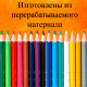 Карандаши цветные Deli "Enovation", 12 цветов, PS, картон