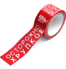 Клейкая лента "Осторожно хрупкое" 48 мм х 70 м.