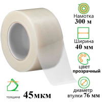 Клейкая лента упаковочная 40 мм х 300 м, прозрачная
