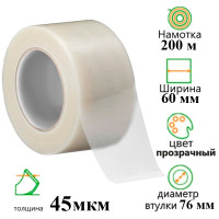 Клейкая лента упаковочная 60 мм х 200 м, прозрачная