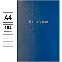 Книга учета OfficeSpace, А4, 96л., линия, 200х290мм, бумвинил обложка, блок офсетный