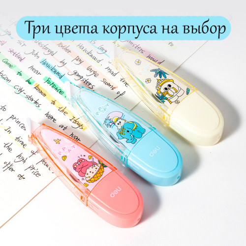 Корректирующий роллер,  DELI "PupuBaby", 5 мм х 6 м, ассорти