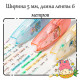 Корректирующий роллер,  DELI "PupuBaby", 5 мм х 6 м, ассорти