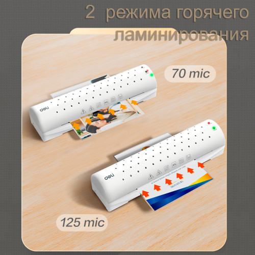 Ламинатор DELI "ET106" формат A4 (300 мм/мин) Ламинатор DELI "ET106" формат A4 (300 мм/мин)