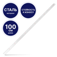 Линейка металлическая DELI "8460", 100 см