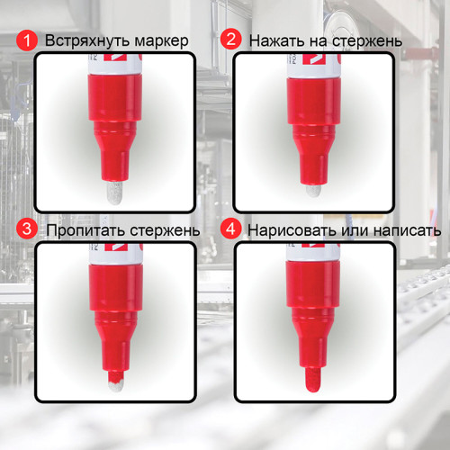 Маркер-краска Brauberg лаковый, 1-2 мм, белый Маркер-краска Brauberg лаковый, 1-2 мм, белый