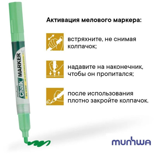 Маркер меловой "MunHwa" Chalk, 3мм, круглый, быстросохнующая основа , зелёный, 1шт/уп Маркер меловой "MunHwa" Chalk, 3мм, круглый, быстросохнующая основа , зелёный, 1шт/уп